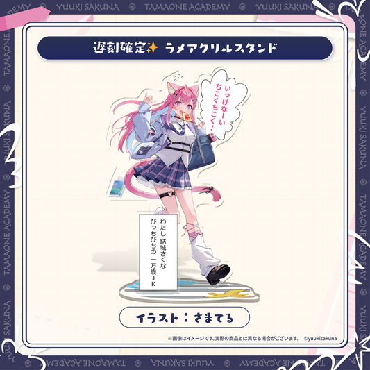 Yuuki Sakuna 2026 New Outfit Commeration Goods Uniform Ver.