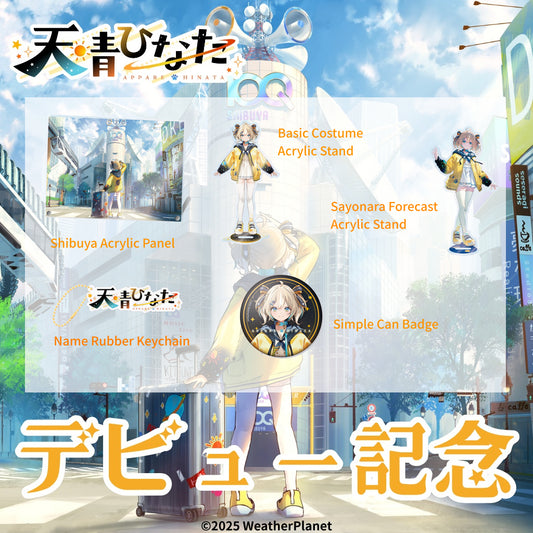 Appare Hinata Debut Commemoration Goods【天晴ひなた】デビュー記念グッズ