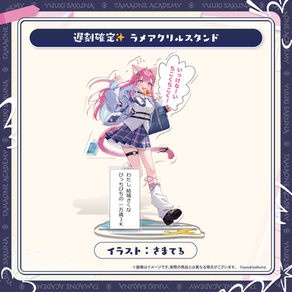 Yuuki Sakuna 2026 New Outfit Commeration Goods Uniform Ver.