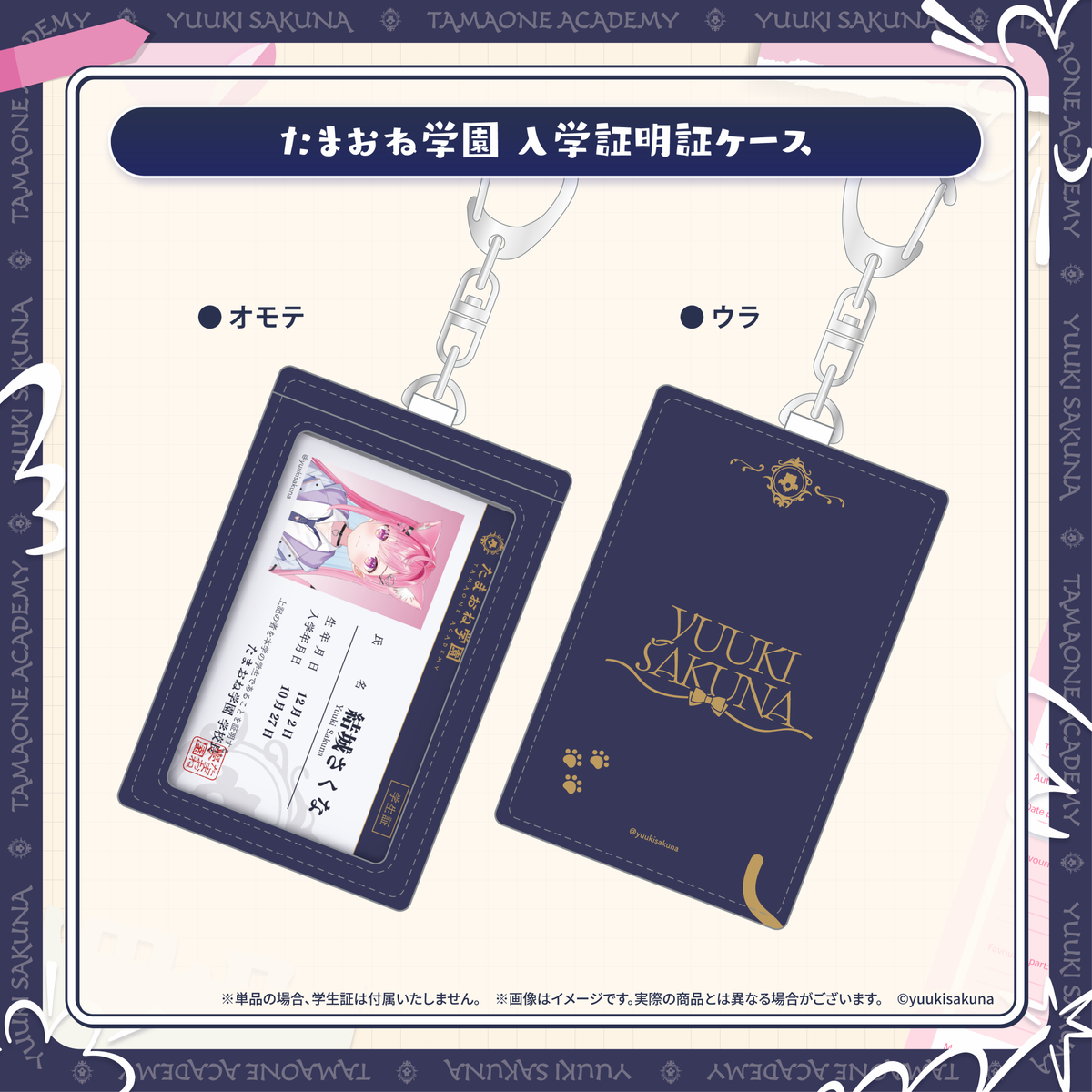 Yuuki Sakuna 2026 New Outfit Commeration Goods Uniform Ver.