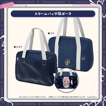 Yuuki Sakuna 2026 New Outfit Commeration Goods Uniform Ver.