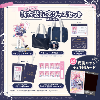 Yuuki Sakuna 2026 New Outfit Commeration Goods Uniform Ver.