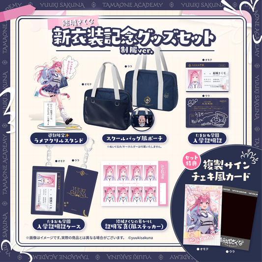 Yuuki Sakuna 2026 New Outfit Commeration Goods Uniform Ver.