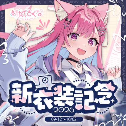 Yuuki Sakuna 2026 New Outfit Commeration Goods Uniform Ver.