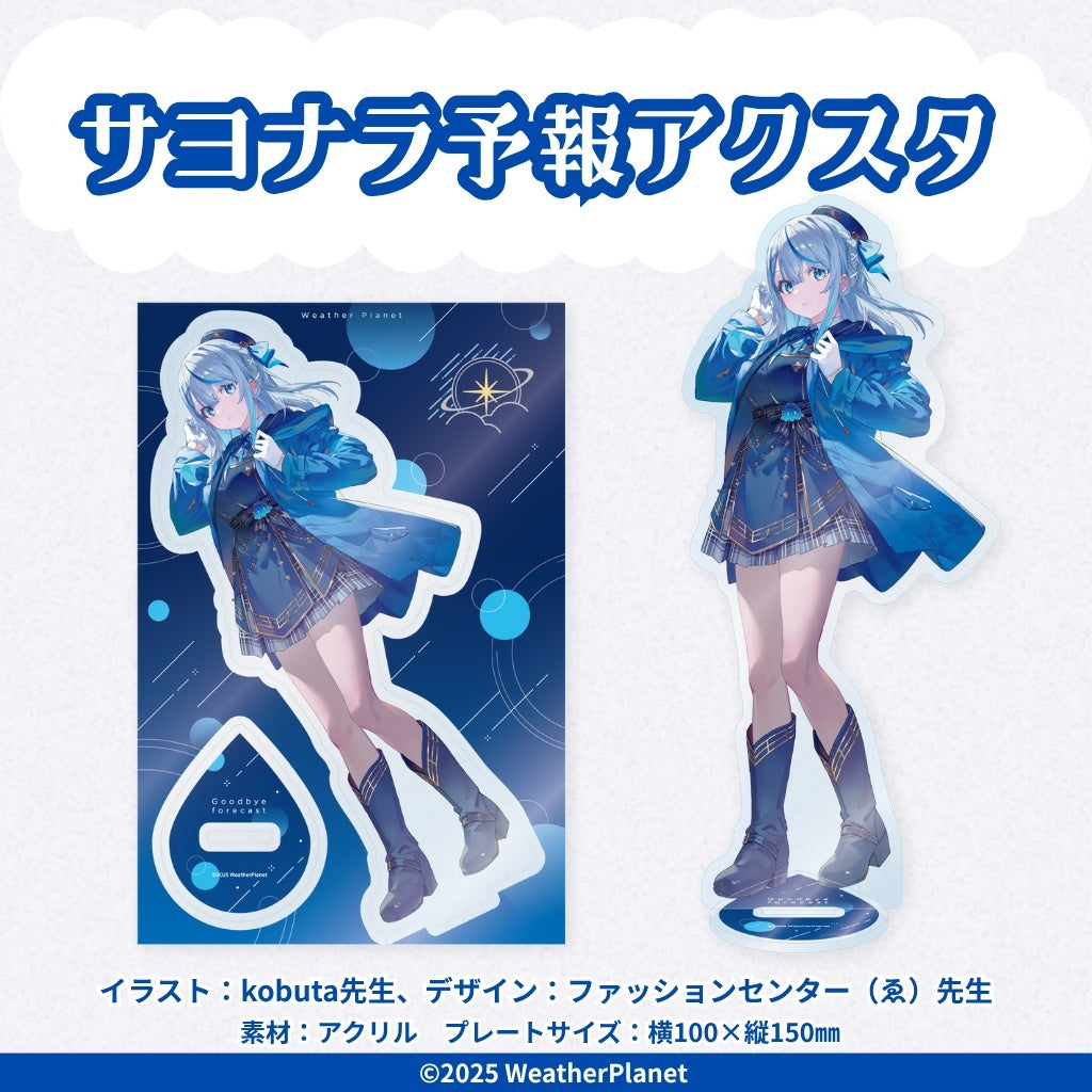 Amagai Ruka Debut Commemoration Goods【雨海ルカ】デビュー記念グッズ