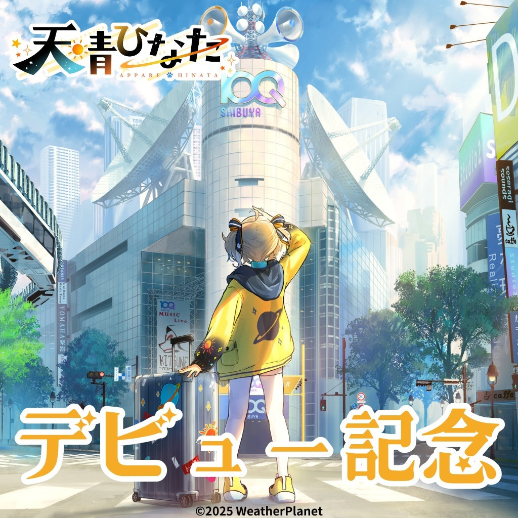 Appare Hinata Debut Commemoration Goods【天晴ひなた】デビュー記念グッズ