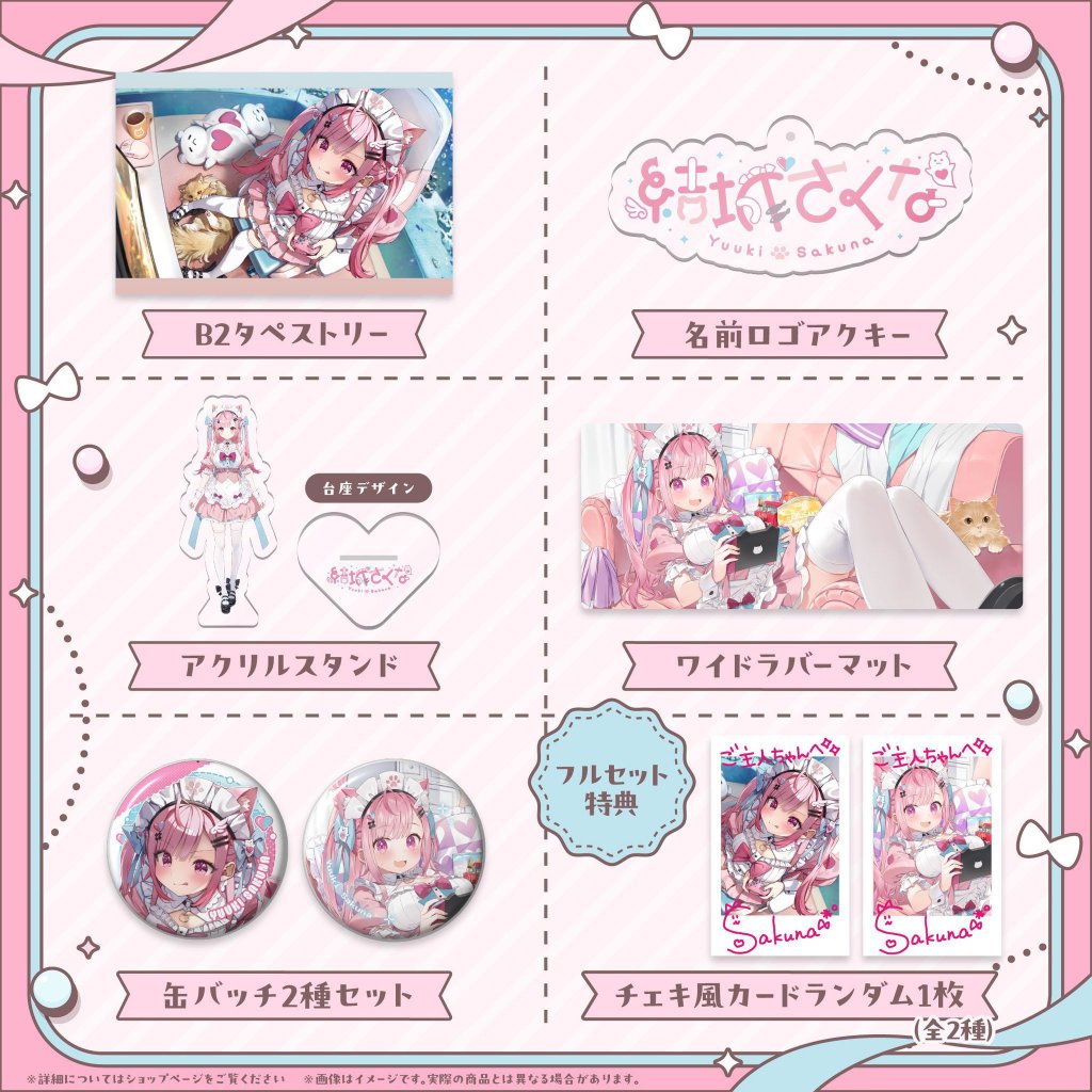 Yuuki Sakuna's Birthday Commemorative Goods 2024 結城さくな誕生日記念グッズフルセット 2024
