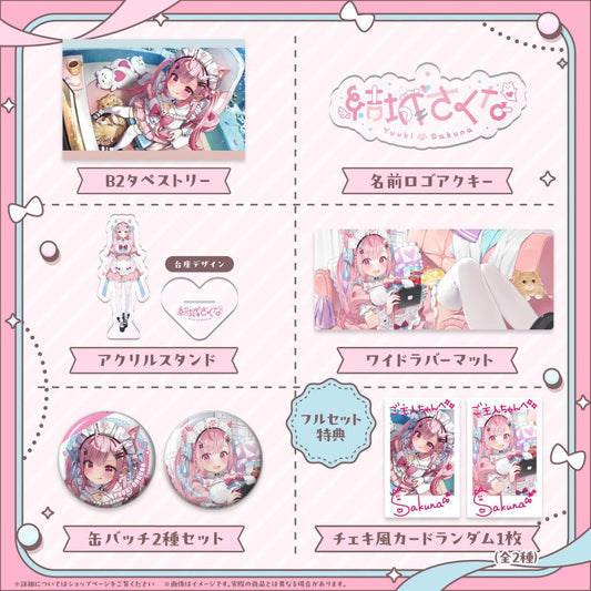 Yuuki Sakuna's Birthday Commemorative Goods 2024 結城さくな誕生日記念グッズフルセット 2024