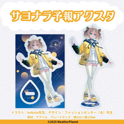 Appare Hinata Debut Commemoration Goods【天晴ひなた】デビュー記念グッズ