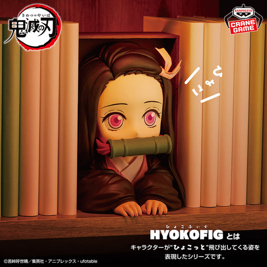 Demon Slayer: Kimetsu no Yaiba Hyokofig Nezuko (ABP29892)